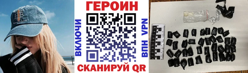 ГЕРОИН белый  Нурлат 