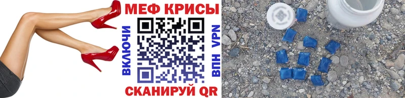 мега сайт  закладки  Нурлат  Меф мука 