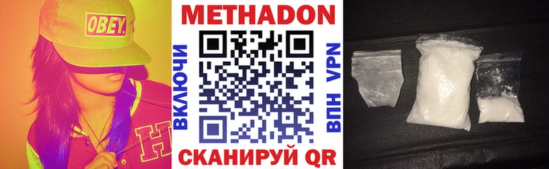 Метадон мёд  наркошоп  Нурлат 